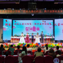 祁东成章学校举行“庆六一”文艺汇演