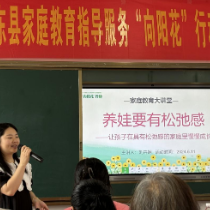 “向阳花”行动走进归阳镇第二中心小学