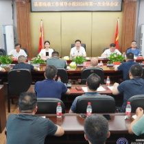 雷华主持召开县委统战工作领导小组今年第一次全会