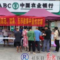 归阳镇开展“6·26”国际禁毒日主题宣传活动