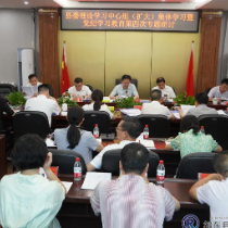 雷华主持县委理论学习中心组（扩大）集体学习暨党纪学习教育第四次专题研讨
