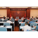 县政府召开今年第8次常务会议