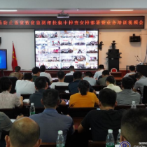 我县部署防止返贫致贫监测帮扶集中排查