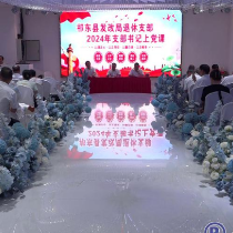县发改局退休支部开展庆国庆迎重阳主题党日活动