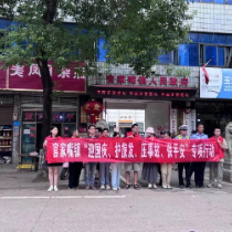 官家嘴镇开展“迎国庆、护旅发、压事故、保平安”专项行动