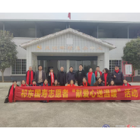 人寿祁东支公司开展“献爱心送温暖”活动