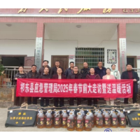 县应急管理局开展春节前走访慰问活动