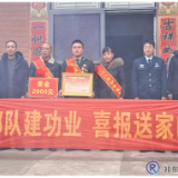 喜报贺新春！太和堂现役军人李彬荣立三等功