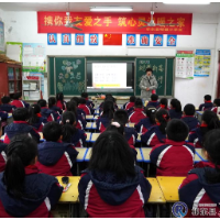 开学第一课：明德小学培育和践行社会主义核心价值观