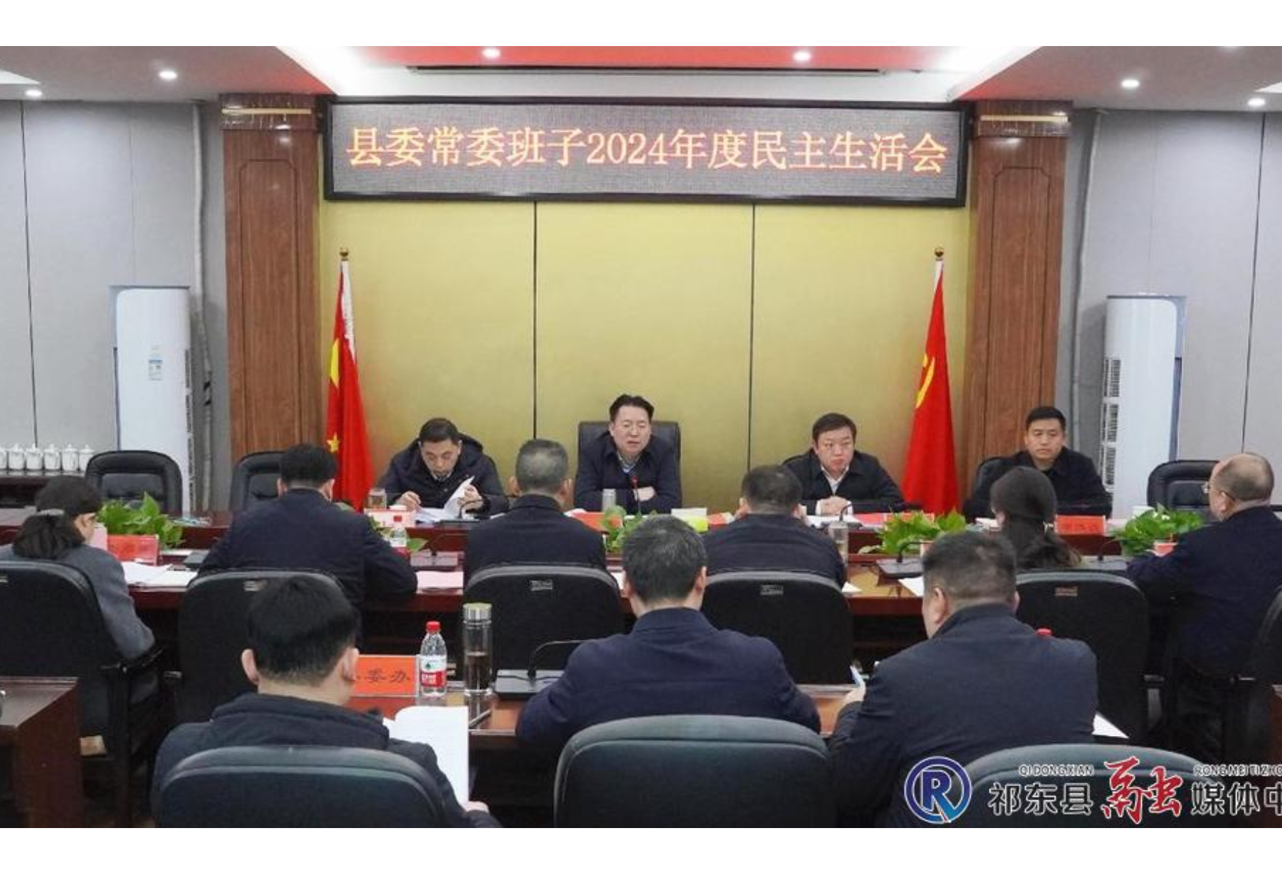 县委常委班子召开2024年度民主生活会