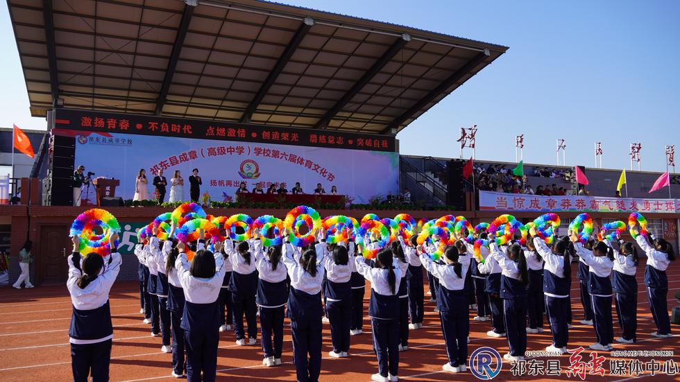 祁东成章举办学校第六届体育节
