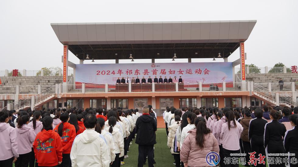 我县首届妇女运动会圆满闭幕__祁东新闻网