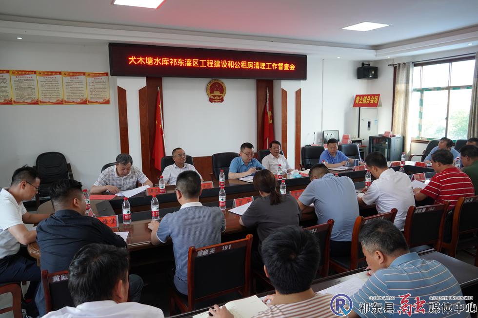 陈昌义督查犬木塘水库祁东灌区工程建设和公租房清理工作__祁东新闻网
