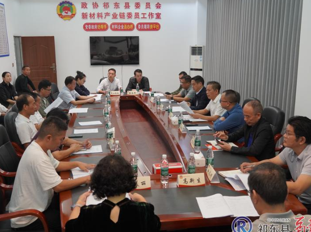 县政协新材料产业链委员工作室揭牌成立
