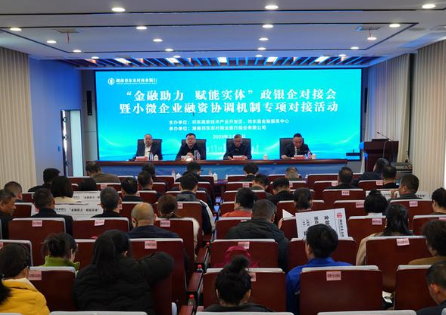  祁东农商银行为归阳园区12家企业提供信贷2.08亿元 