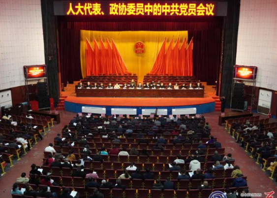 县“两会”中共党员会议召开