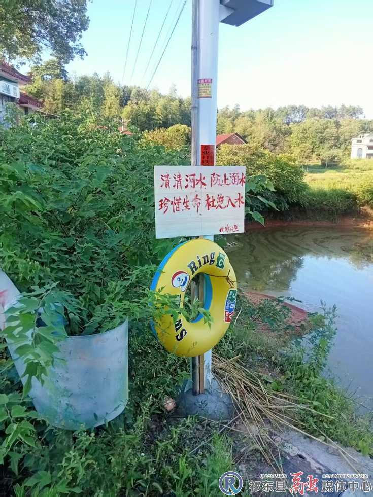w_防溺水.jpg.png