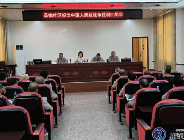 过水坪桑榆社区开展“纪念中国人民抗战胜利 80 周年”主题活动