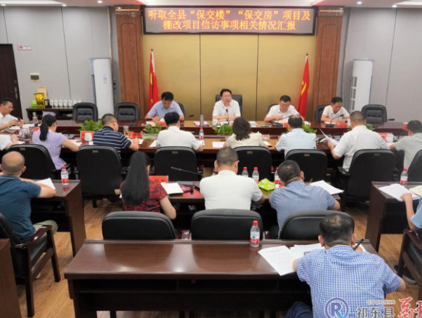雷华主持召开专题会议，部署“保交楼”“保交房”及棚改（含城中村改造）信访工作