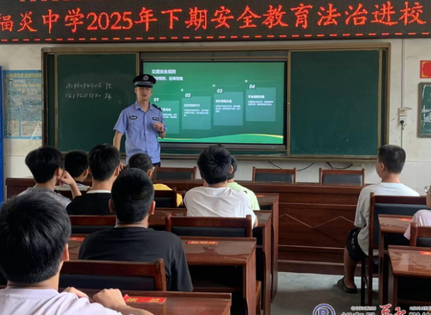 福炎中学开展法治安全教育