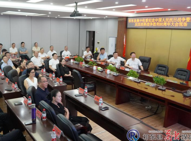 我县集中收听收看纪念中国人民抗日战争暨世界反法西斯战争胜利80周年大会