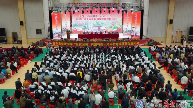 育贤中学：万千学子归巢  共叙育贤深情