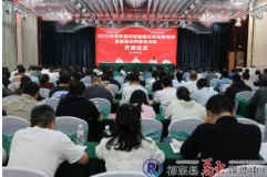 县纪检监察系统业务培训暨监检法同堂培训班开班