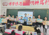 我县开展地震科普宣传进小学活动