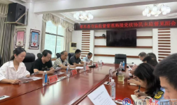 县政协对县市监局开展专项民主监督