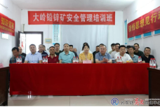 鸟江大岭铅锌矿举办安全知识竞赛