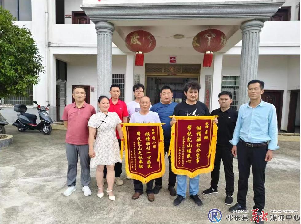 包山村送别驻村工作队：四载情谊暖人心，乡村振兴再出发                                                                          
