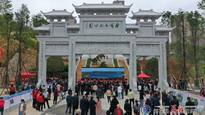 “中国曲艺之乡”添新景 祁东曲艺文化公园开园