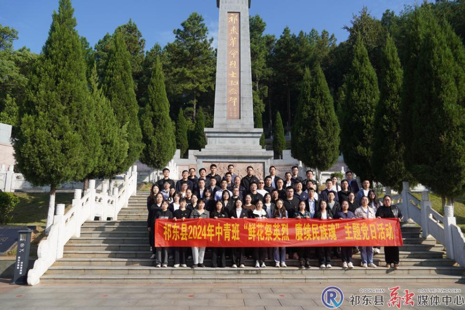 抗美援朝纪念日︱县中青班开展“鲜花祭英烈，赓续民族魂”主题党日活动