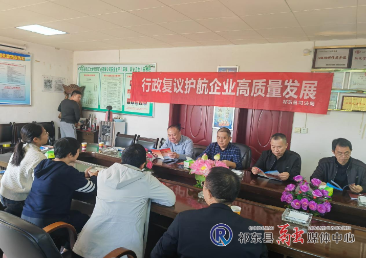 县司法局进企业宣传行政复议法