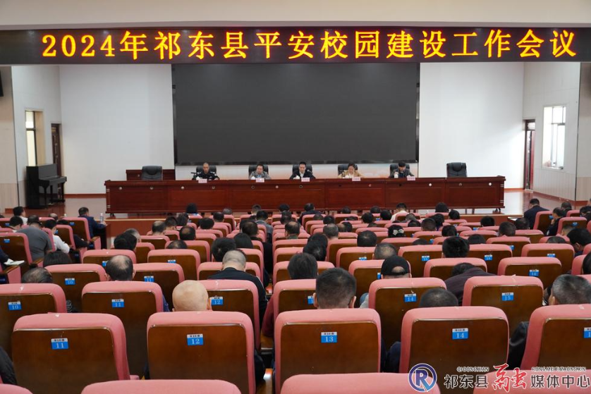 我县持续推进平安校园建设工作