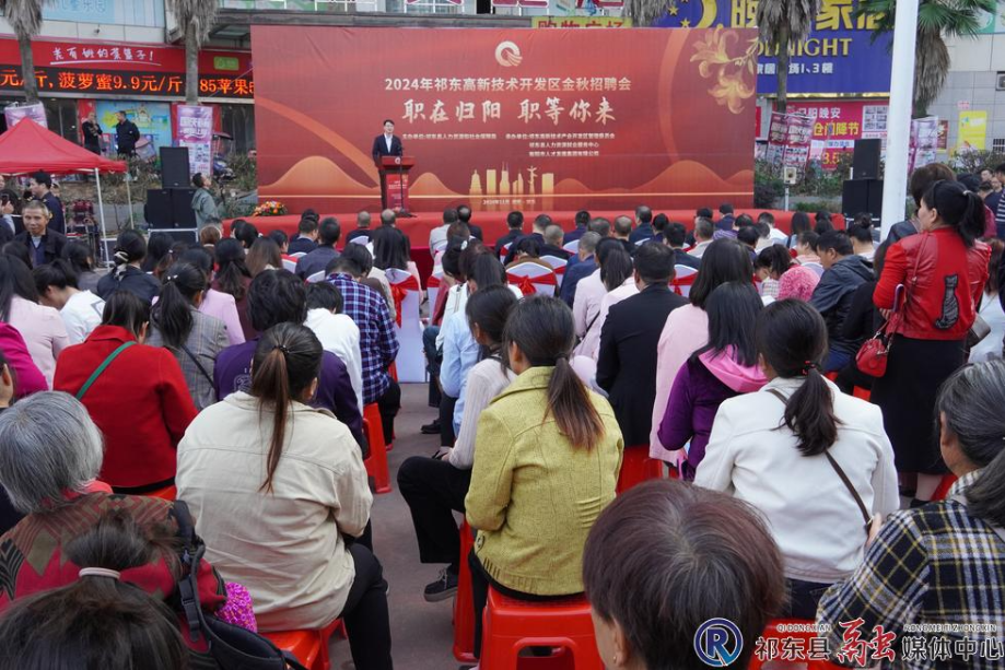 职在归阳 职等你来！祁东高新区举办金秋招聘会