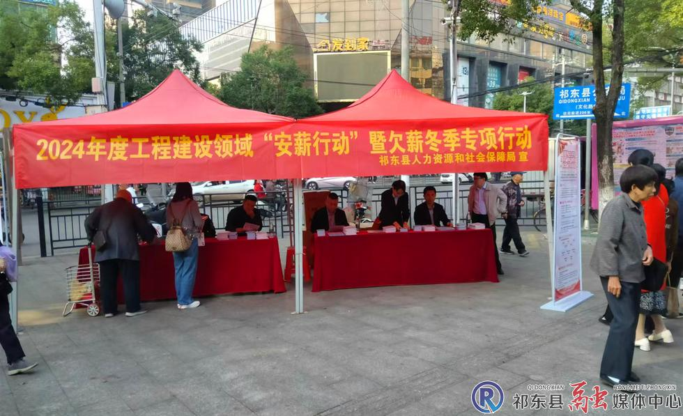 我县开展冬季“安薪行动”
