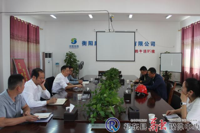 县政协赴衡阳康恒环保能源有限公司调研