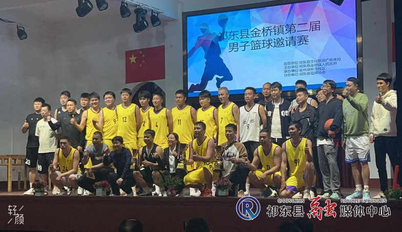 金桥镇第二届男子篮球邀请赛激情开赛
