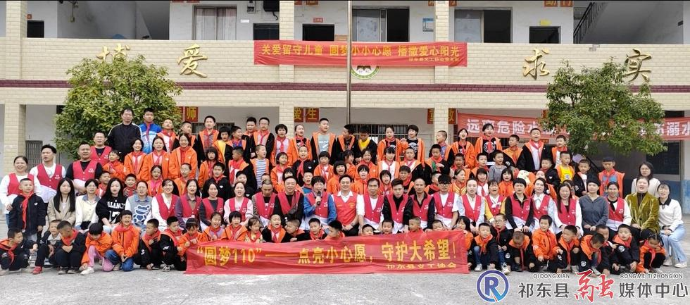 第二十二期“圆梦110”走进步云桥镇堆积小学
