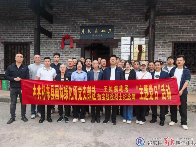 县园林绿化所党支部开展主题党日活动