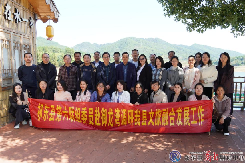 县政协委员调研全县文旅融合发展工作