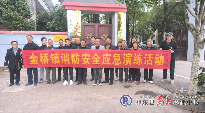 金桥镇开展冬春安全生产培训