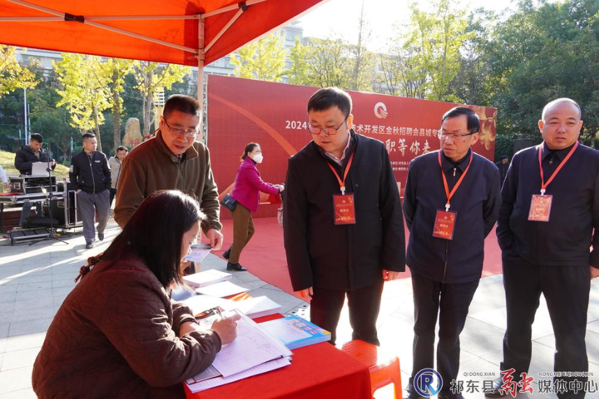 职在归阳 职等你来!祁东高新区举办县城专场金秋招聘会