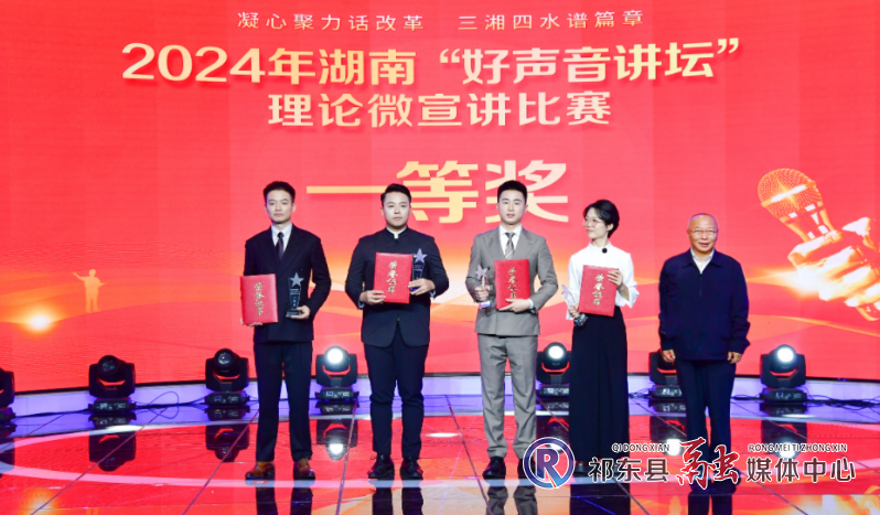 县融媒体中心江杨子荣获湖南省微宣讲比赛一等奖