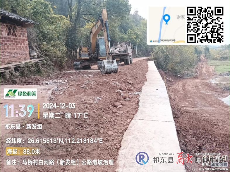 鸟江镇马桥村一段坍塌路面完成修复