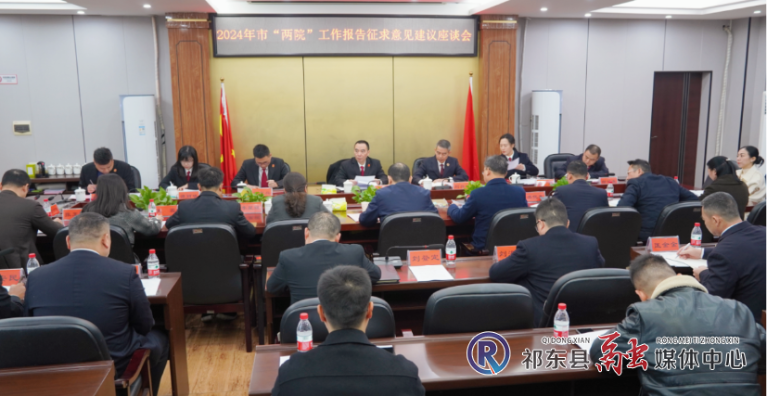 市法检“两院”来我县征求工作报告意见和建议
