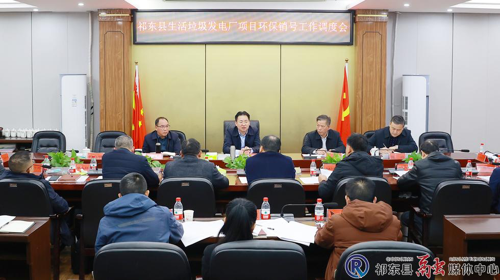 雷华调度生活垃圾发电厂项目环保销号工作
