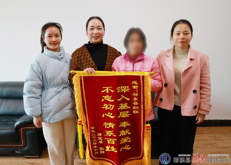 祁东：“两癌”救助暖民心 锦旗送给“娘家人”