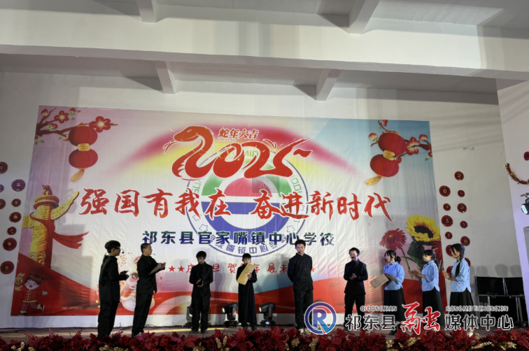 官家嘴镇中心学校举办迎元旦晚会